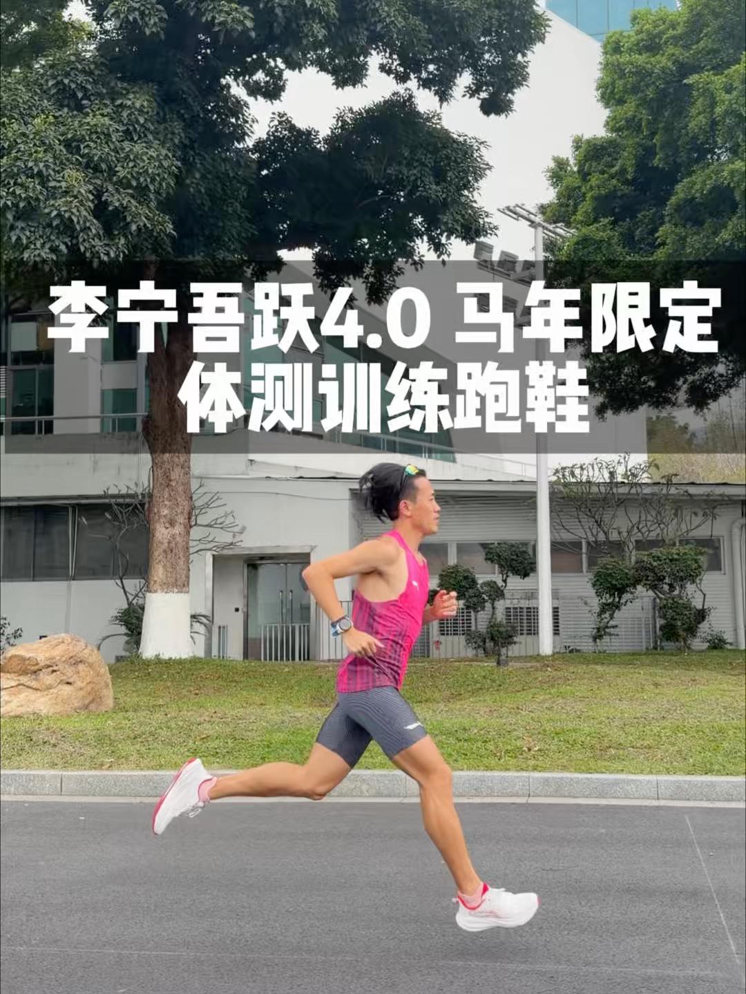 无板竞训+厚底缓震，体测党福音跑鞋来了