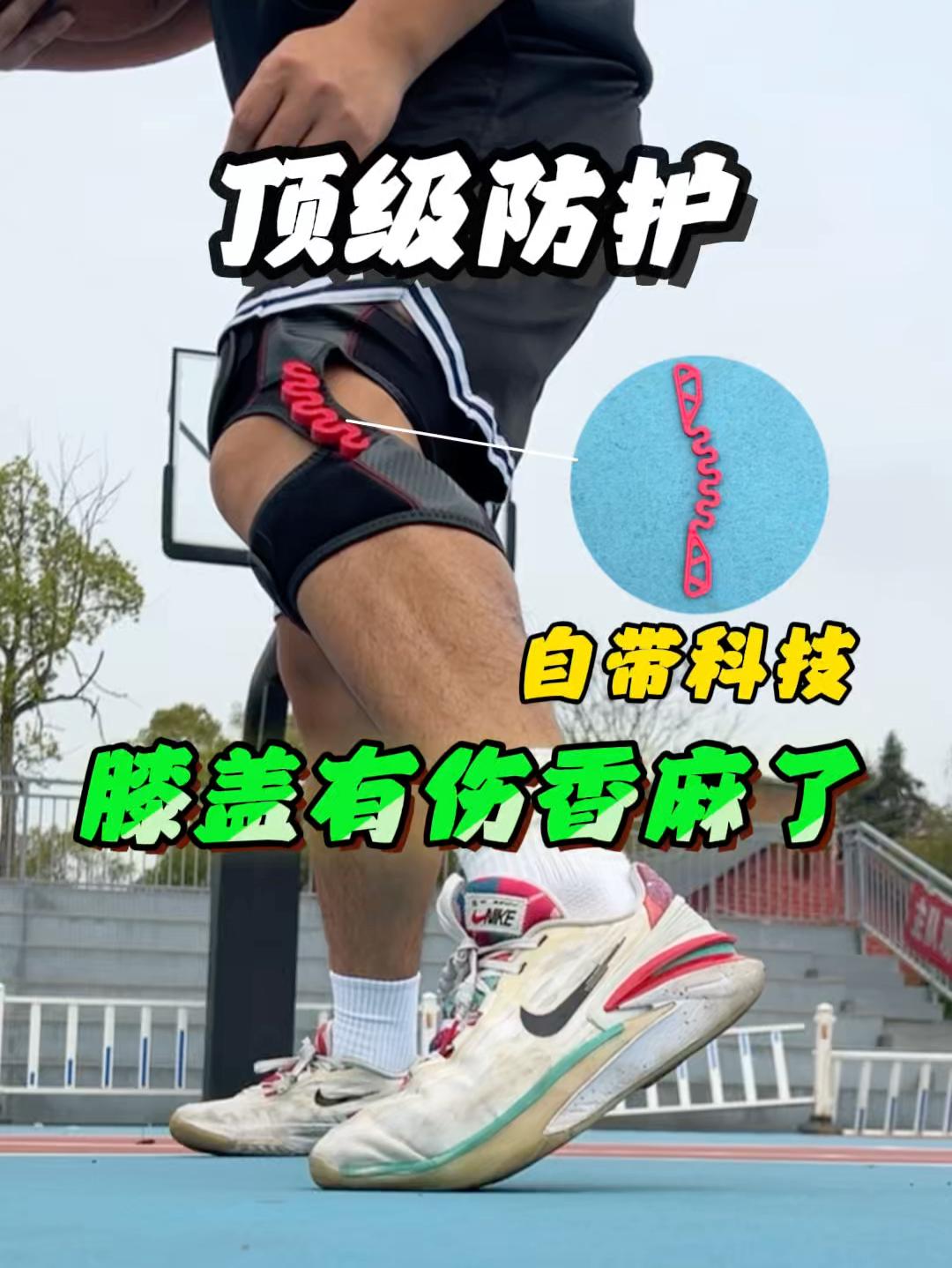 护膝用上黑科技❗️以后没机会给膝盖找理由了