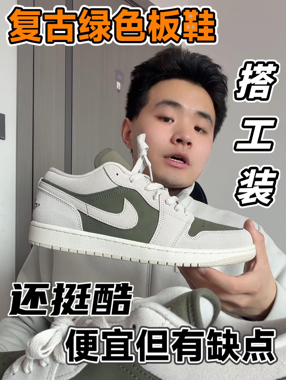 这双棕绿色板鞋适合搭工装❗️