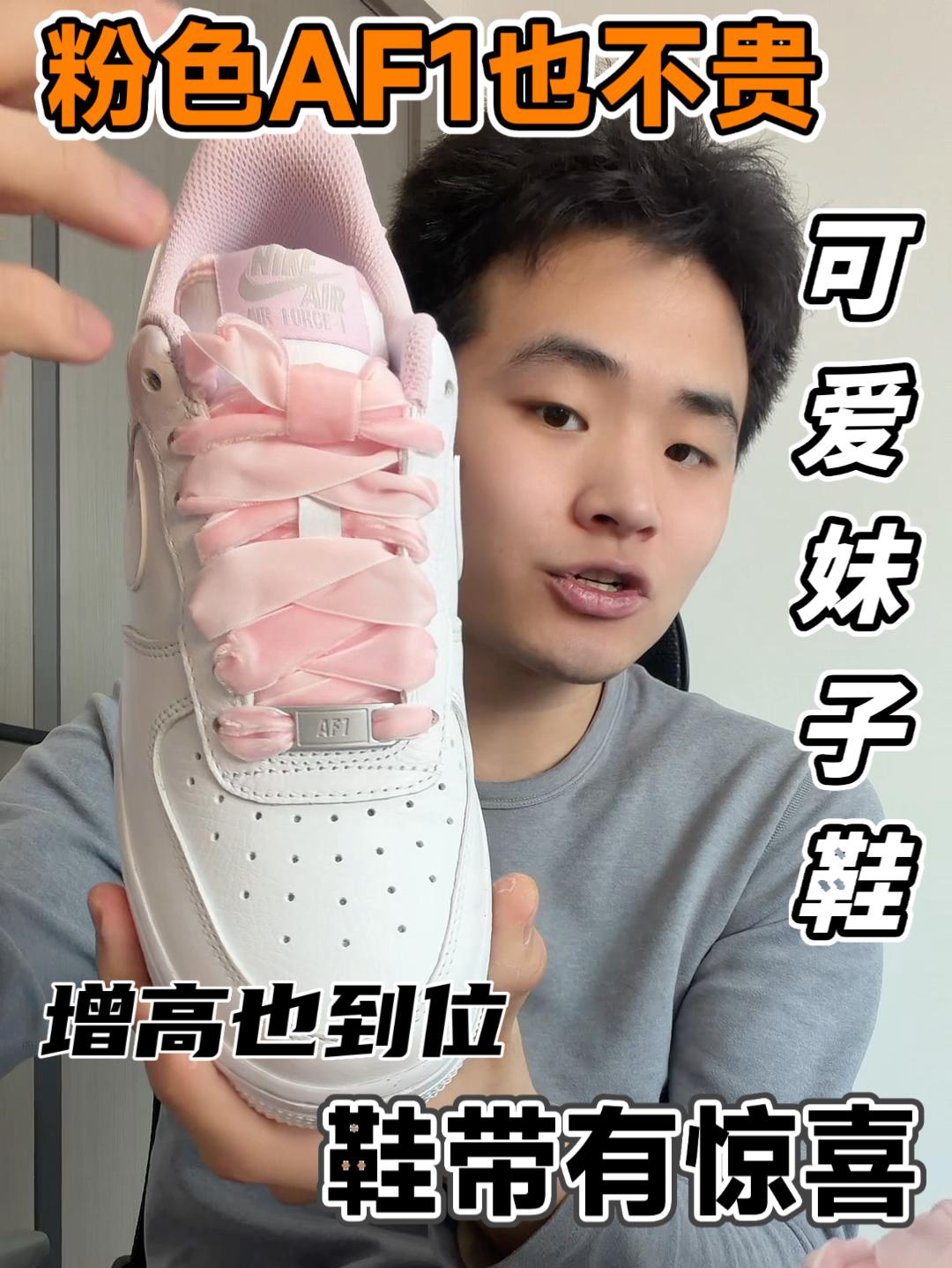 一双可爱妹子鞋：鞋带设计有惊喜！