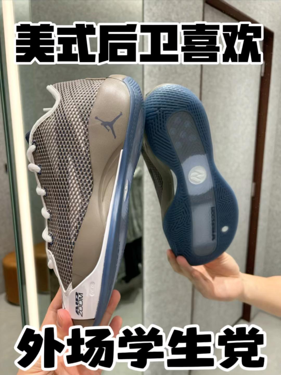 美式后卫很适合这双鞋