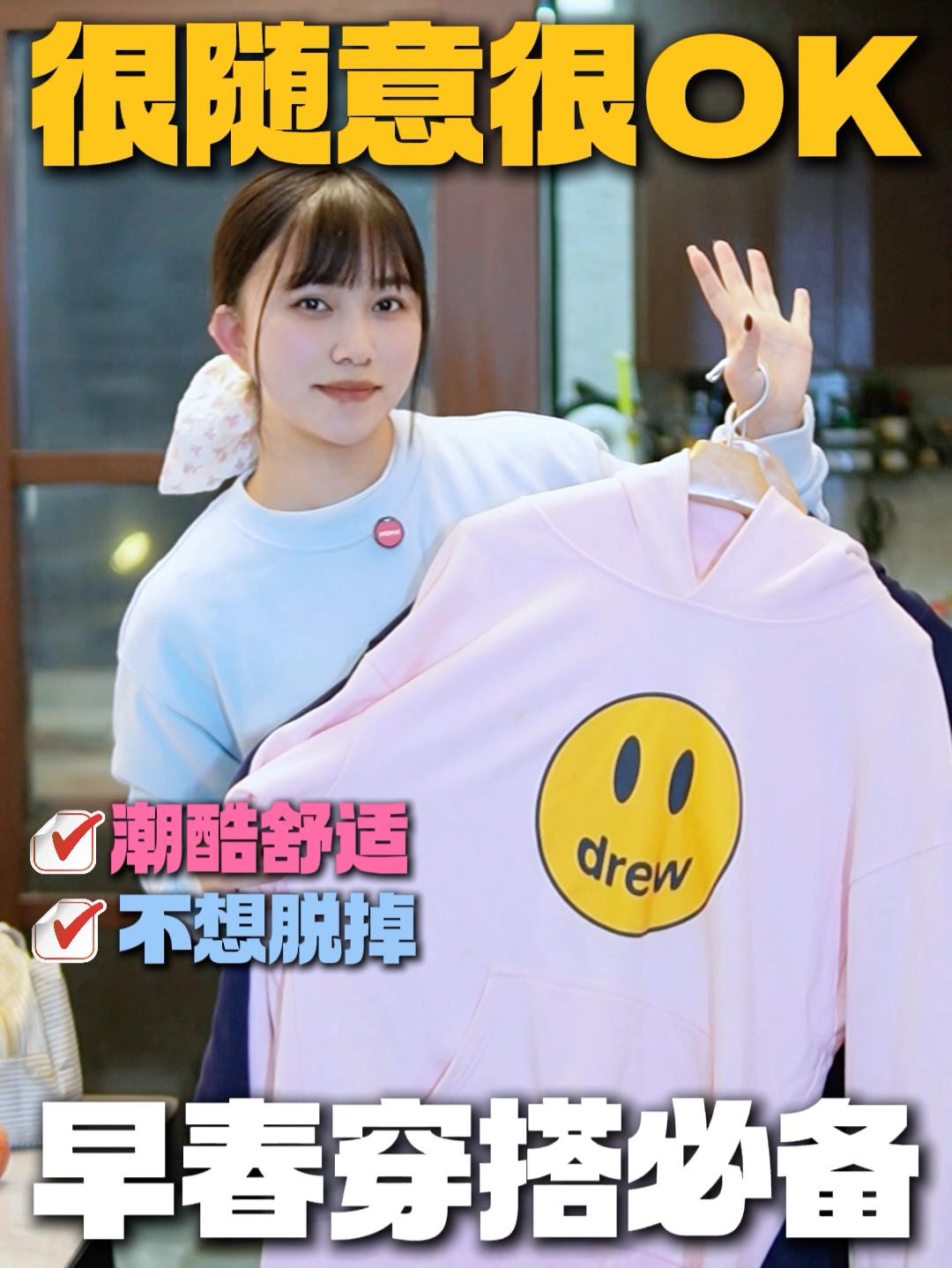 我的卫衣们 | 百搭不挑人❗️