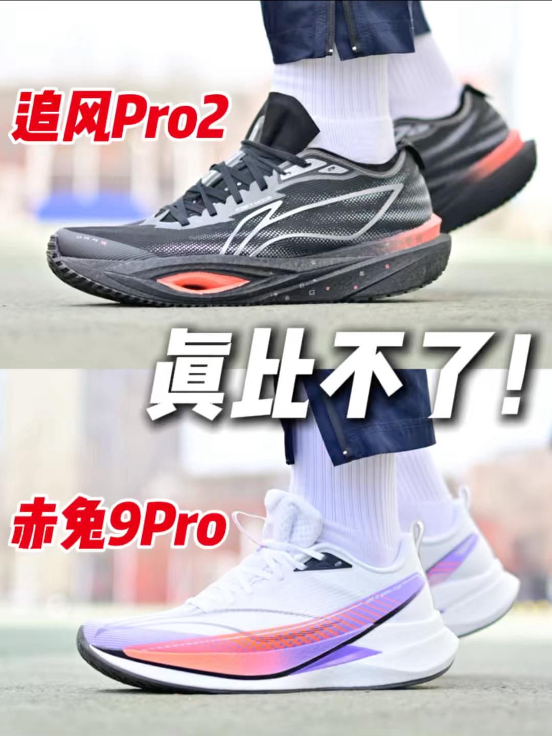 都是体考跑鞋🤔但真比不了‼️
