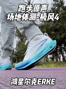 【极风4】无钉胜有钉❓原声感受强劲抓地