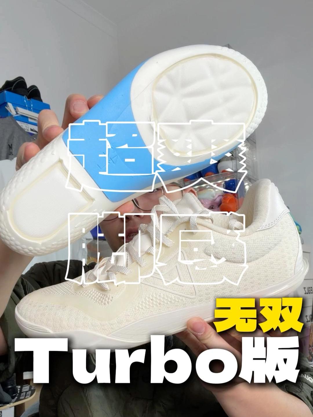 Turbo版无双你体验过没？提前感受坎宁安1