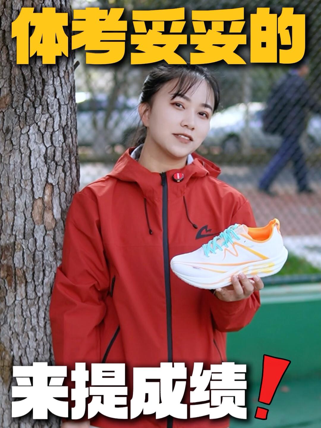 体考妥妥的了⁉️这简直提分利器啊❗️