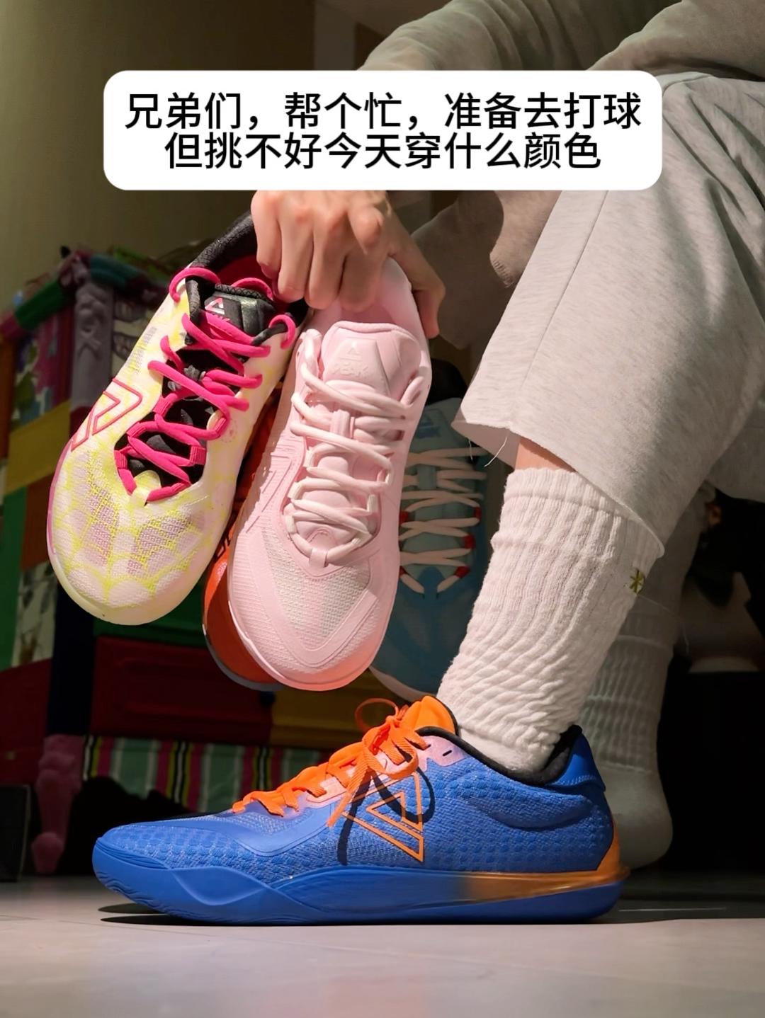 今天穿什么颜色的球鞋去打球呢❓