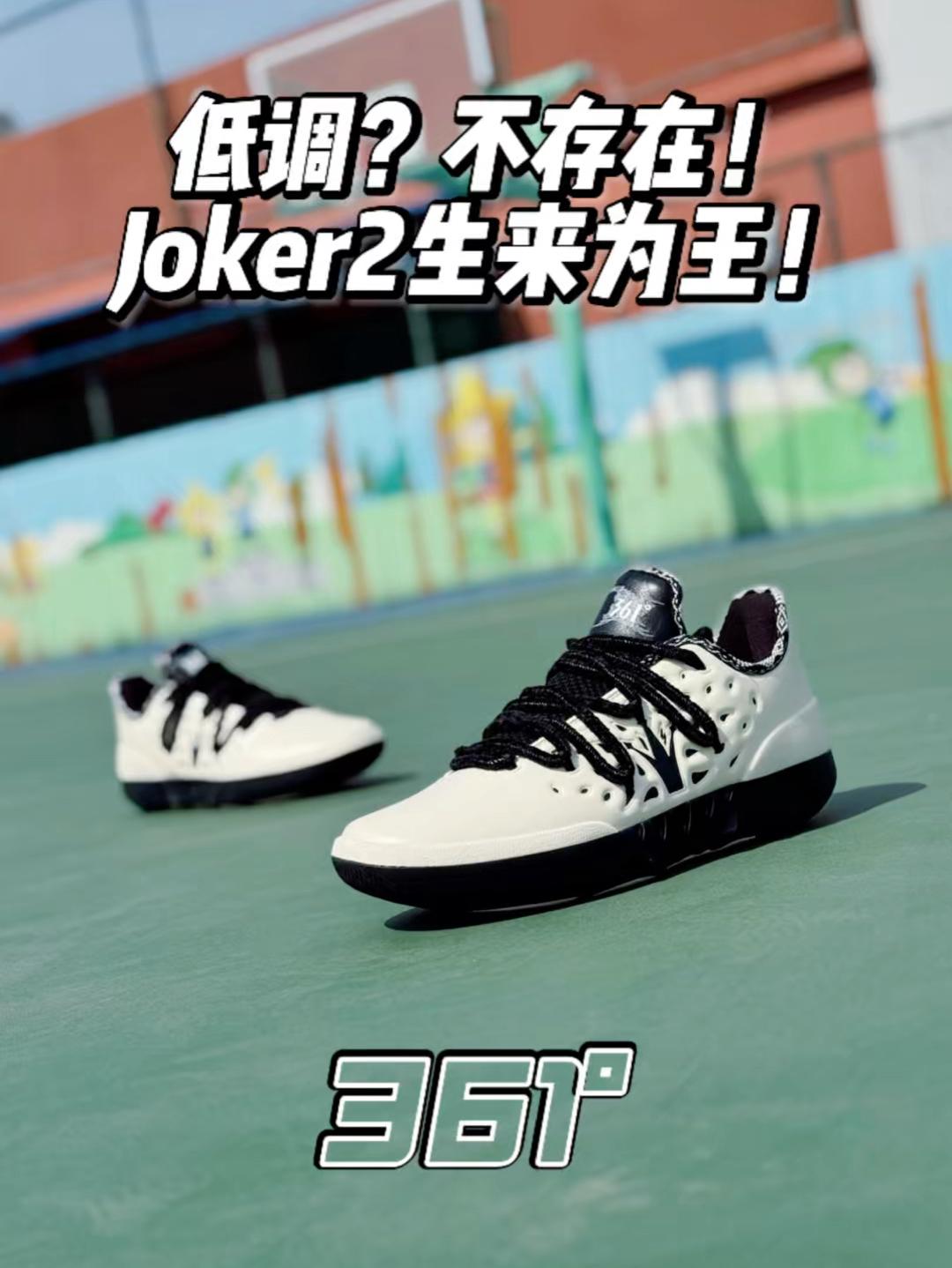 约老师冲常规赛MVP❗️我穿“王牌”Joker2😎