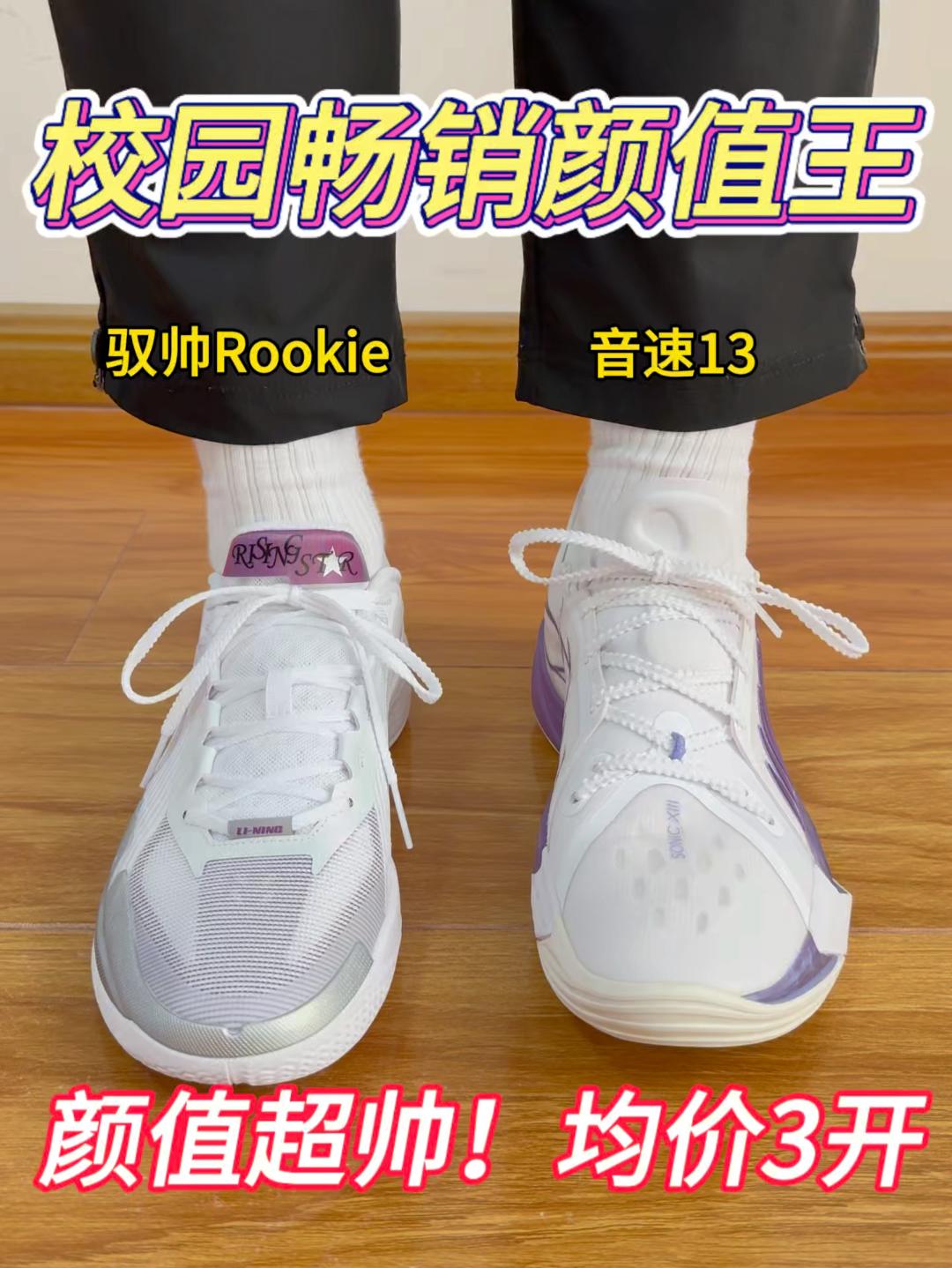 校园畅销颜值王🔥颜值超帅❗️均价三开❗️❓