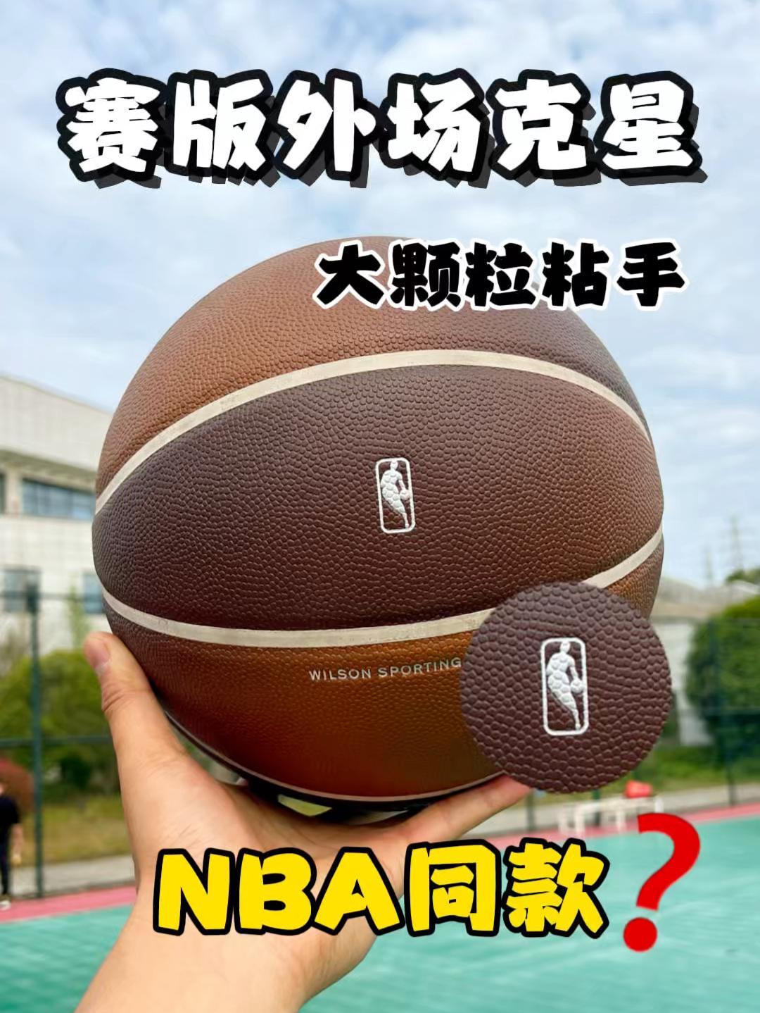 赛用篮球❓也是可以像库里一样准