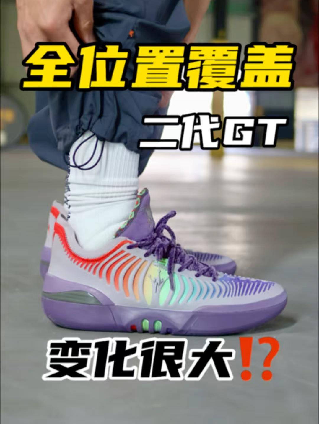 我的多巴胺球鞋｜约基奇2GT