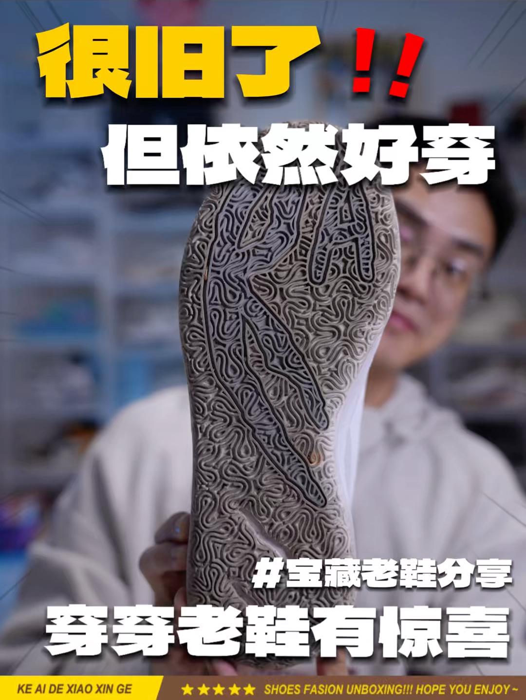 神的战靴⁉️非常好穿~三球的鞋真是神奇!