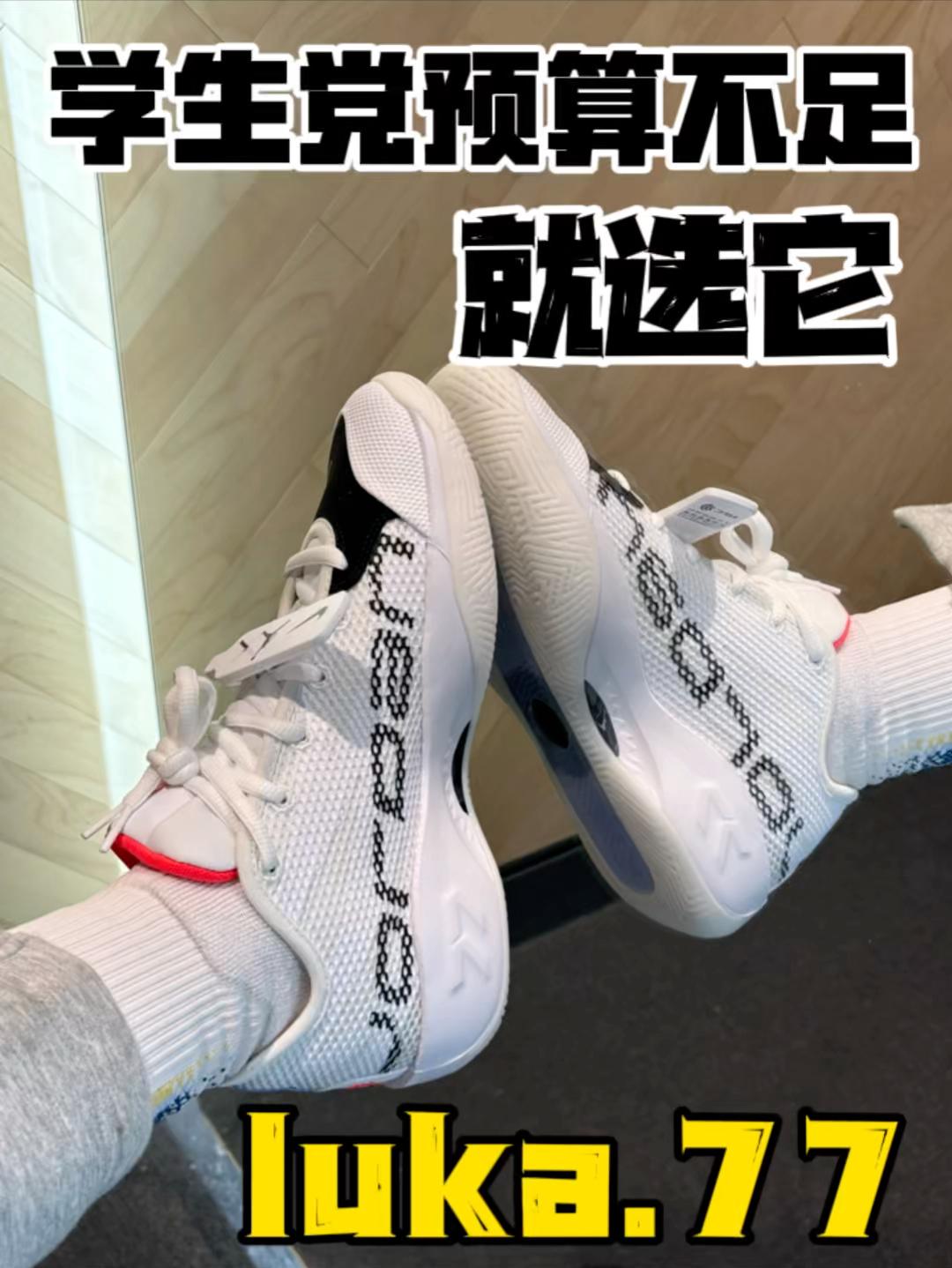 学生党预算不足就选它luka.77