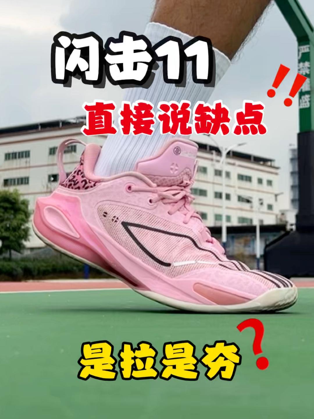 反向推荐❓闪击11别再跟风入手了