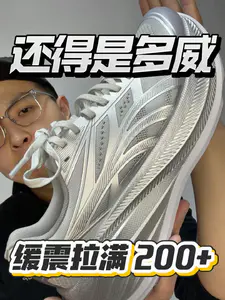 缓震给我拉到满|多威 EVO 银色战靴