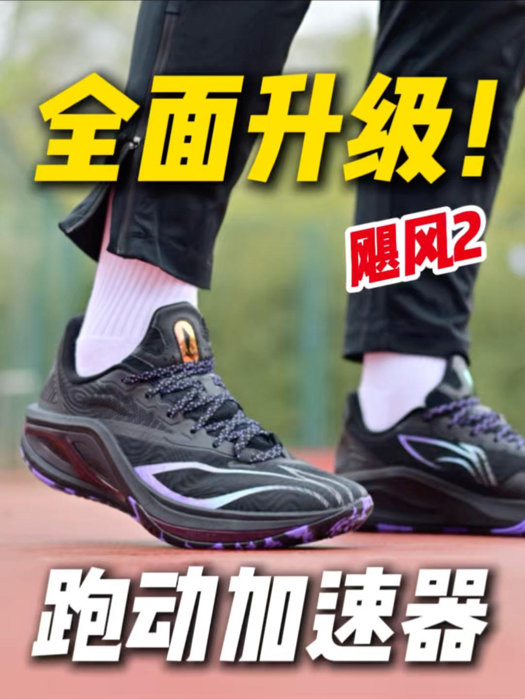 🌪️飓风2全面升级❓跑动加速器