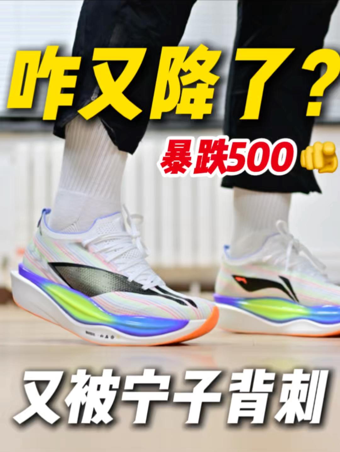 ⁉️飞电6e暴跌，又被宁子背刺了🫵