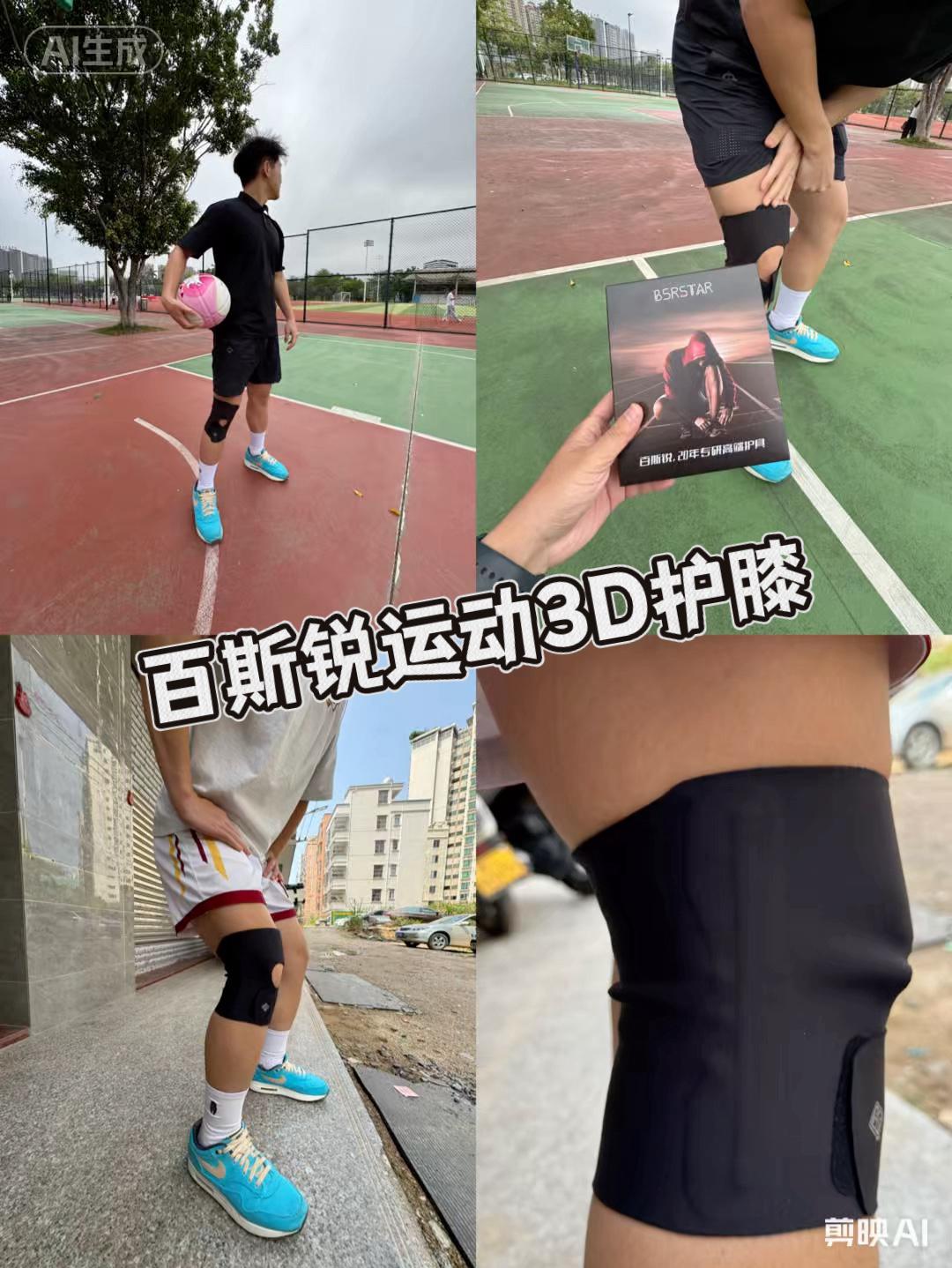 膝盖脆皮星人可以入手了