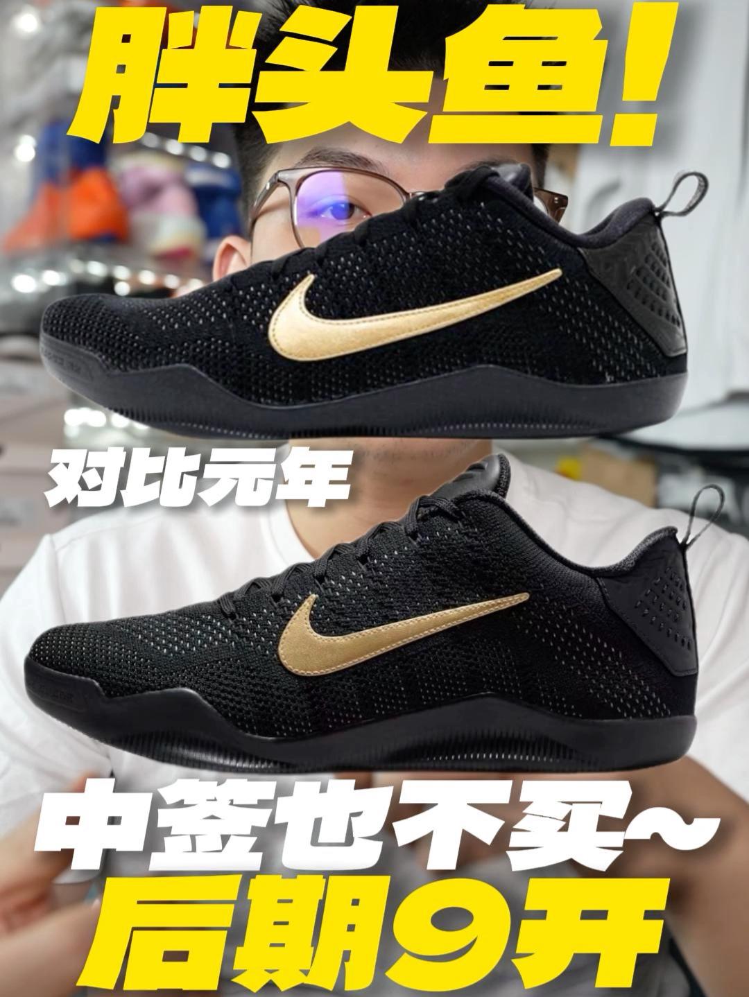 胖头鱼科11！跌破原价 中签也不买 后期仅需9xx？