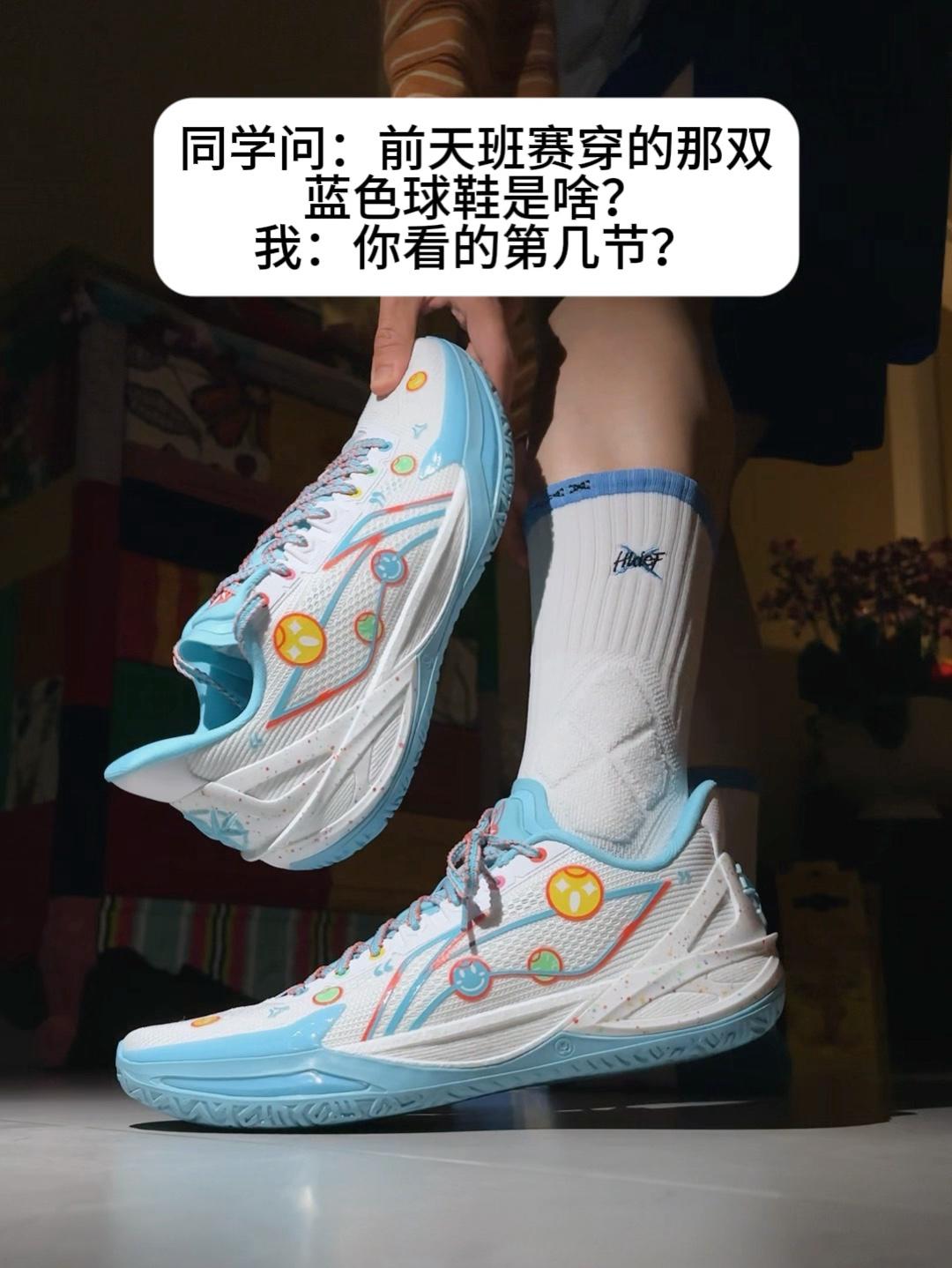 同学问：前天班赛穿的蓝色球鞋是啥❓