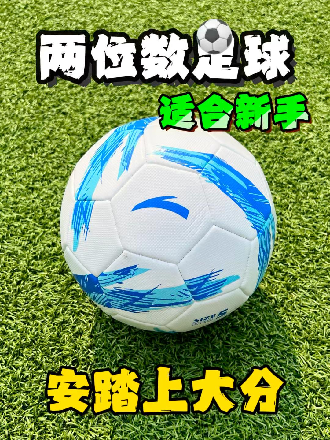 半张的绿茵“利器”❓踏子原来憋着大招呢