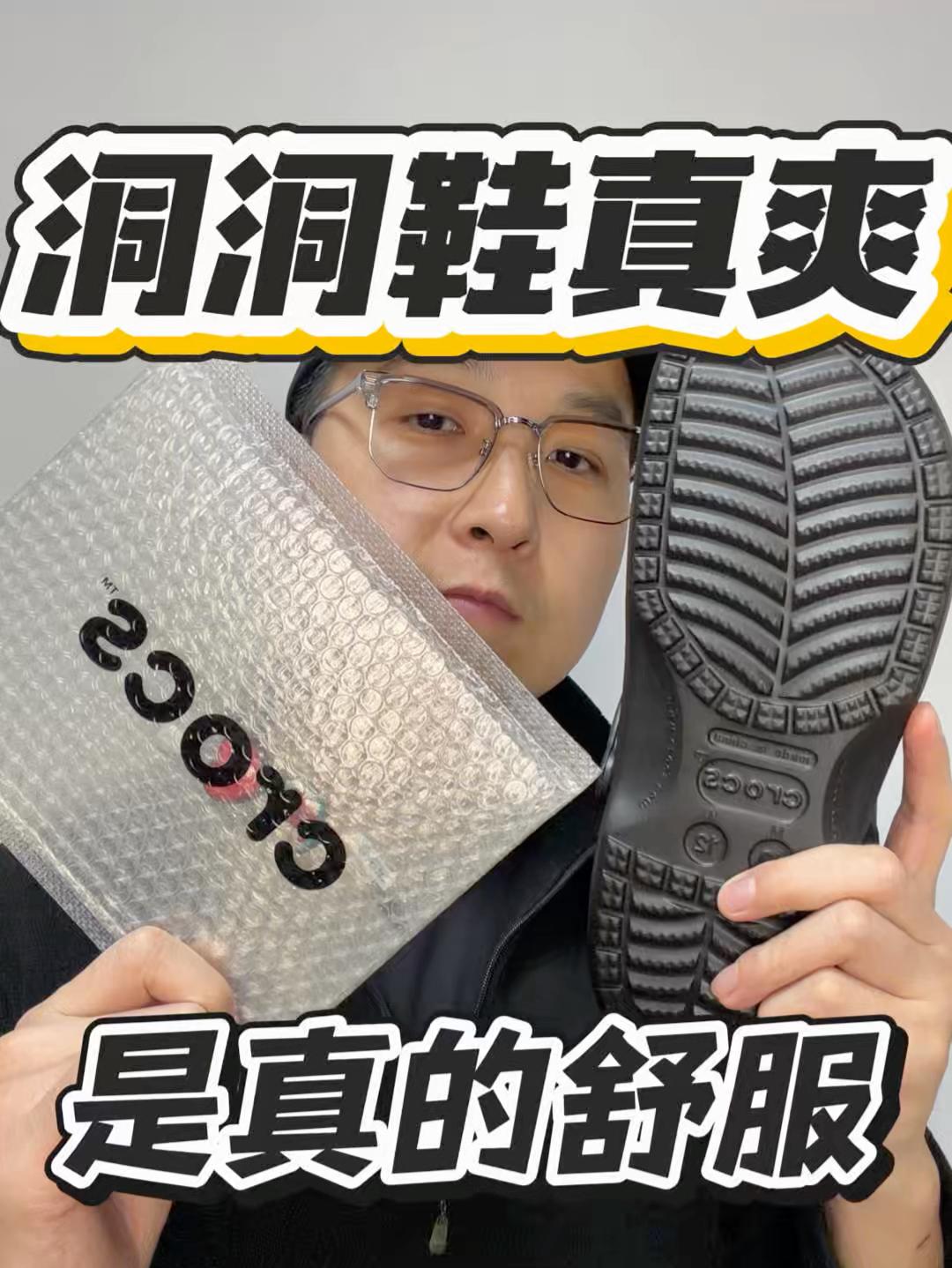 洞洞鞋算不算时尚搭配利器｜确实好多小玩意可以搭配嗷