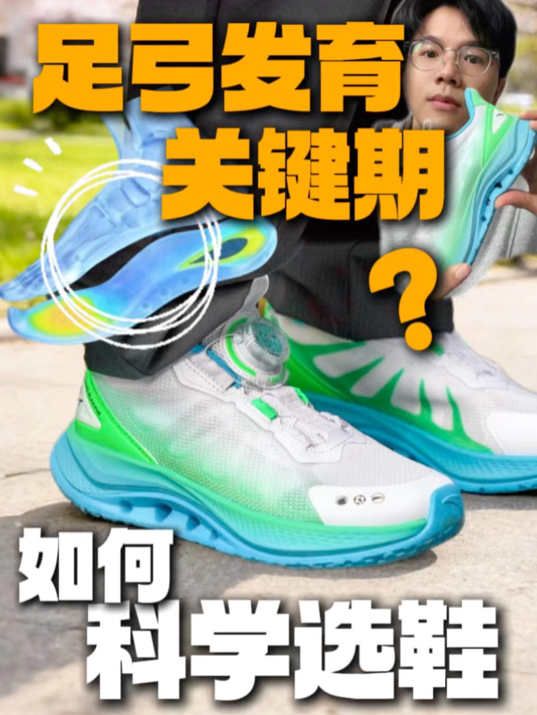 小孩跑两步就脚酸?我扒了这鞋的底很意外