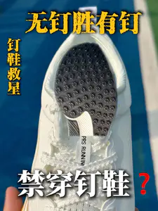 禁穿钉鞋就慌了❓别慌!整一双✅
