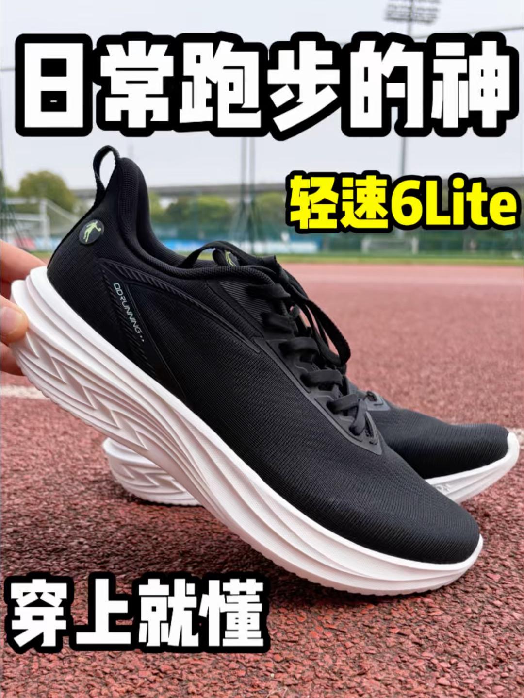 日常跑步鞋❗穿上就懂💯