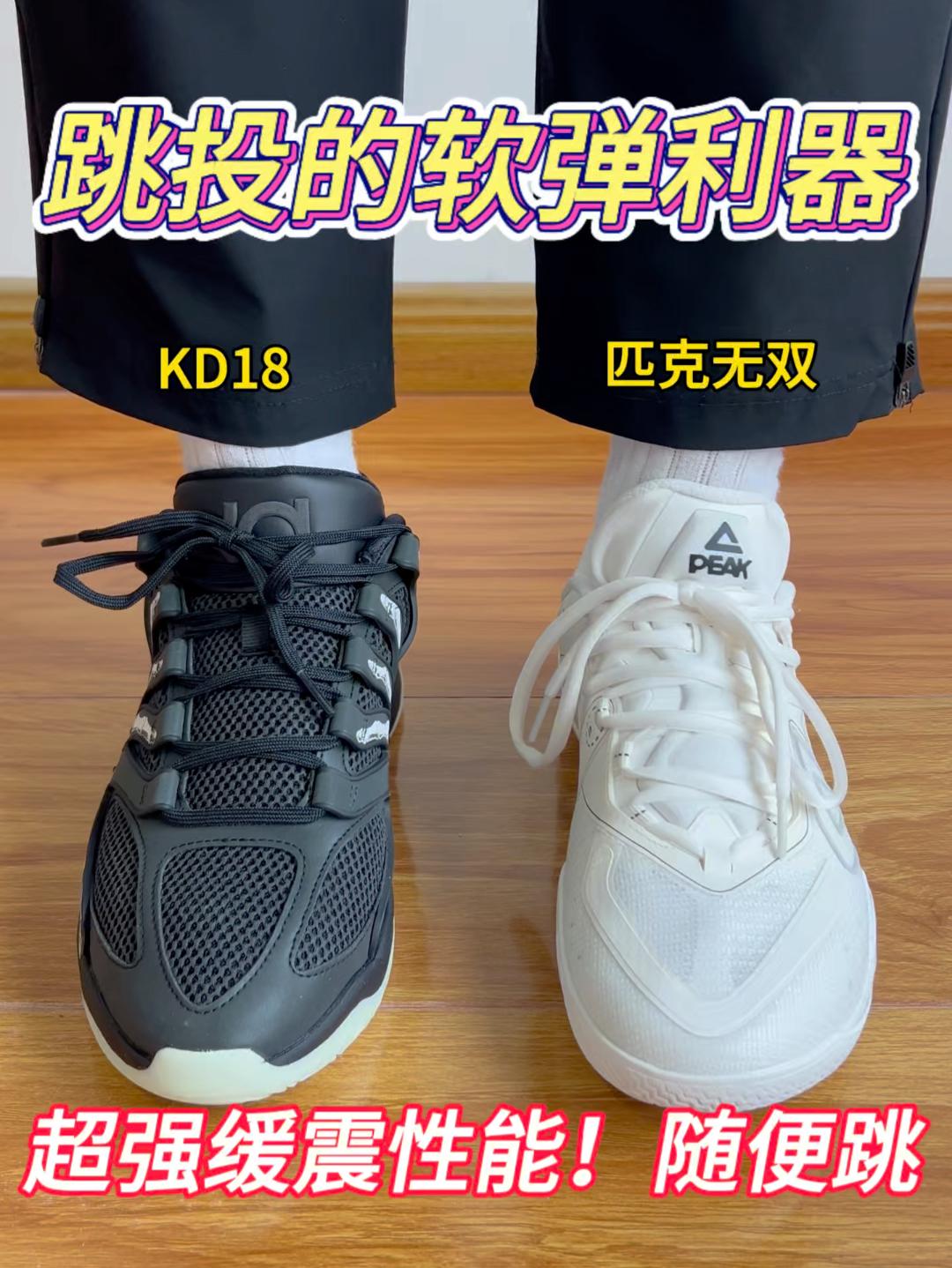 跳投党软弹利器🔥超轻缓震性能❗️随便跳❗️❓