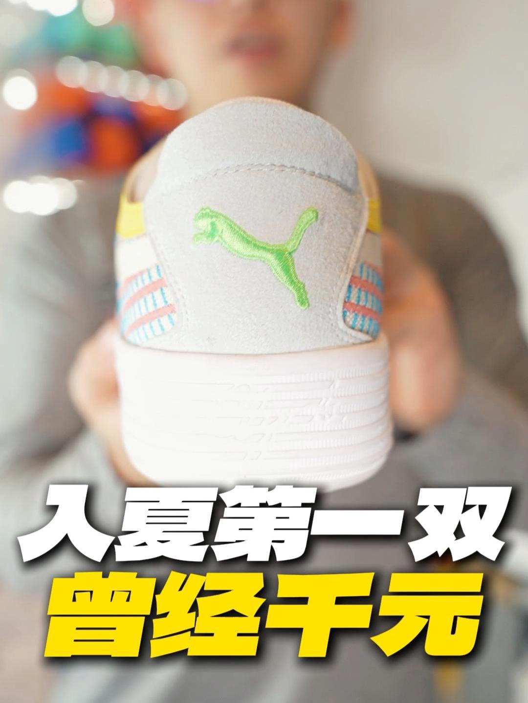 入夏第一双!推进神鞋|曾经1000+现在3开!