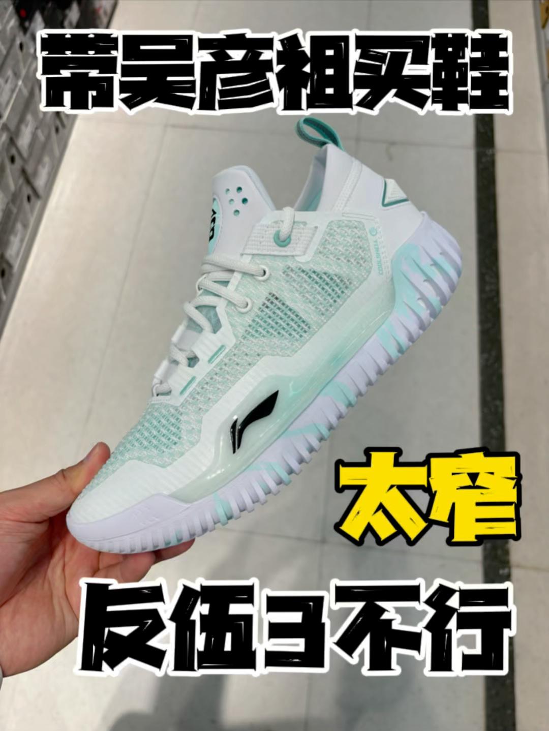带吴彦祖买鞋，脚太宽怎么办？