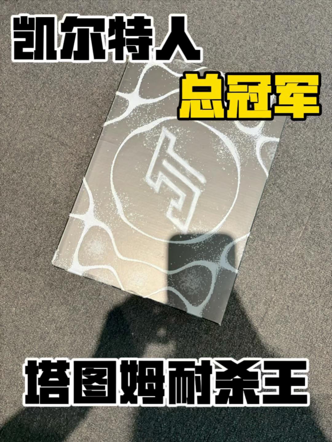 计划有变！塔图姆4太帅了