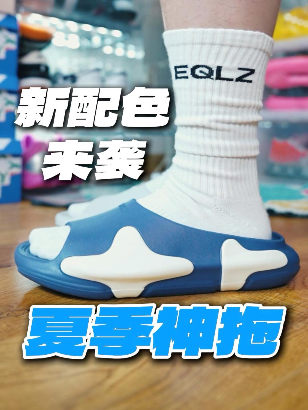 草牌夏季神拖！两位数价格真的很香！上脚帅爆了