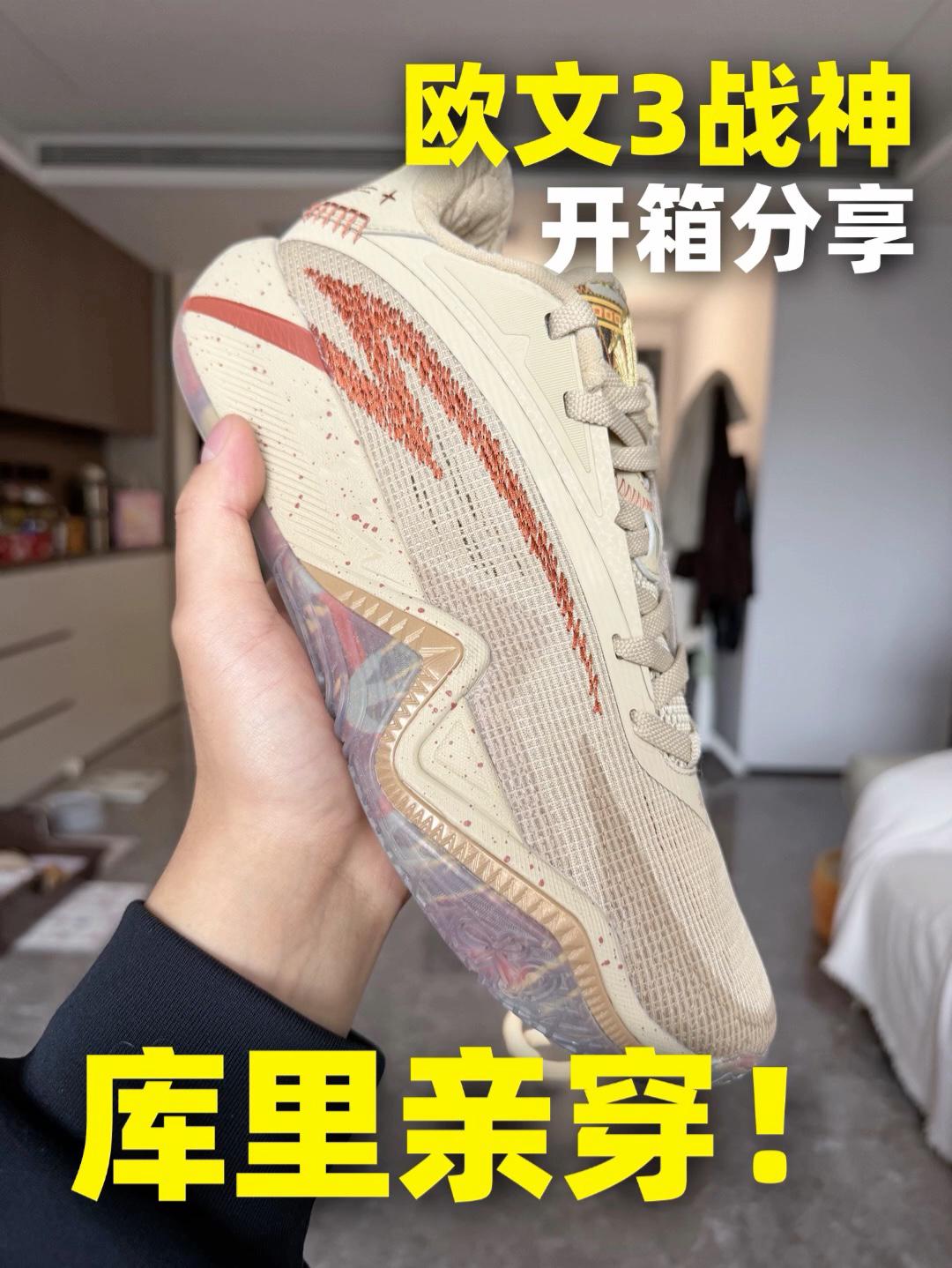 库里同款欧文3战神配色开箱:能发售真的托库里的福了