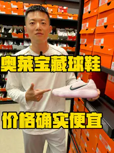 奥莱宝藏球鞋深挖,价格确实便宜