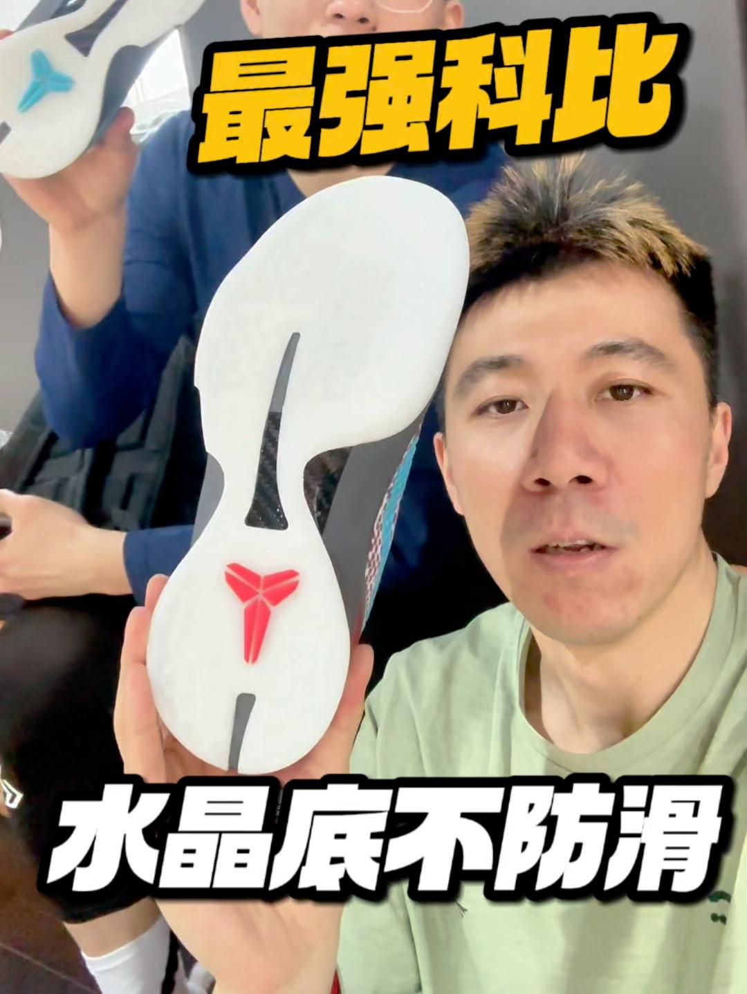 最强科比系列，为啥要用水晶底？