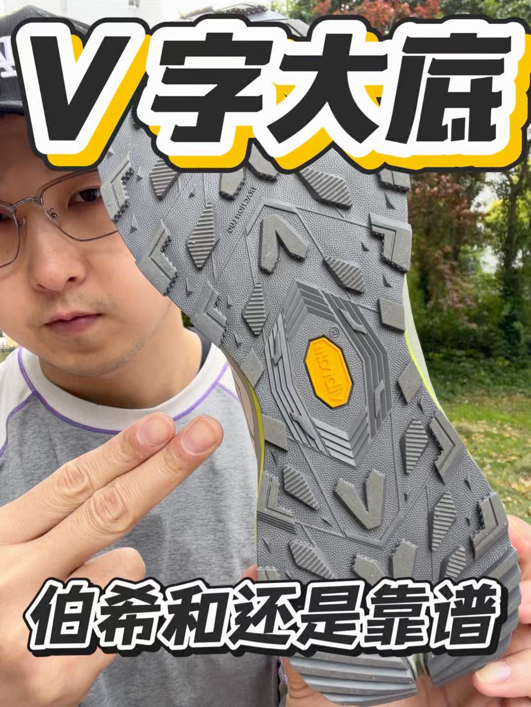 黄 V 大底户外必备|这个就是好穿轻量化拉满