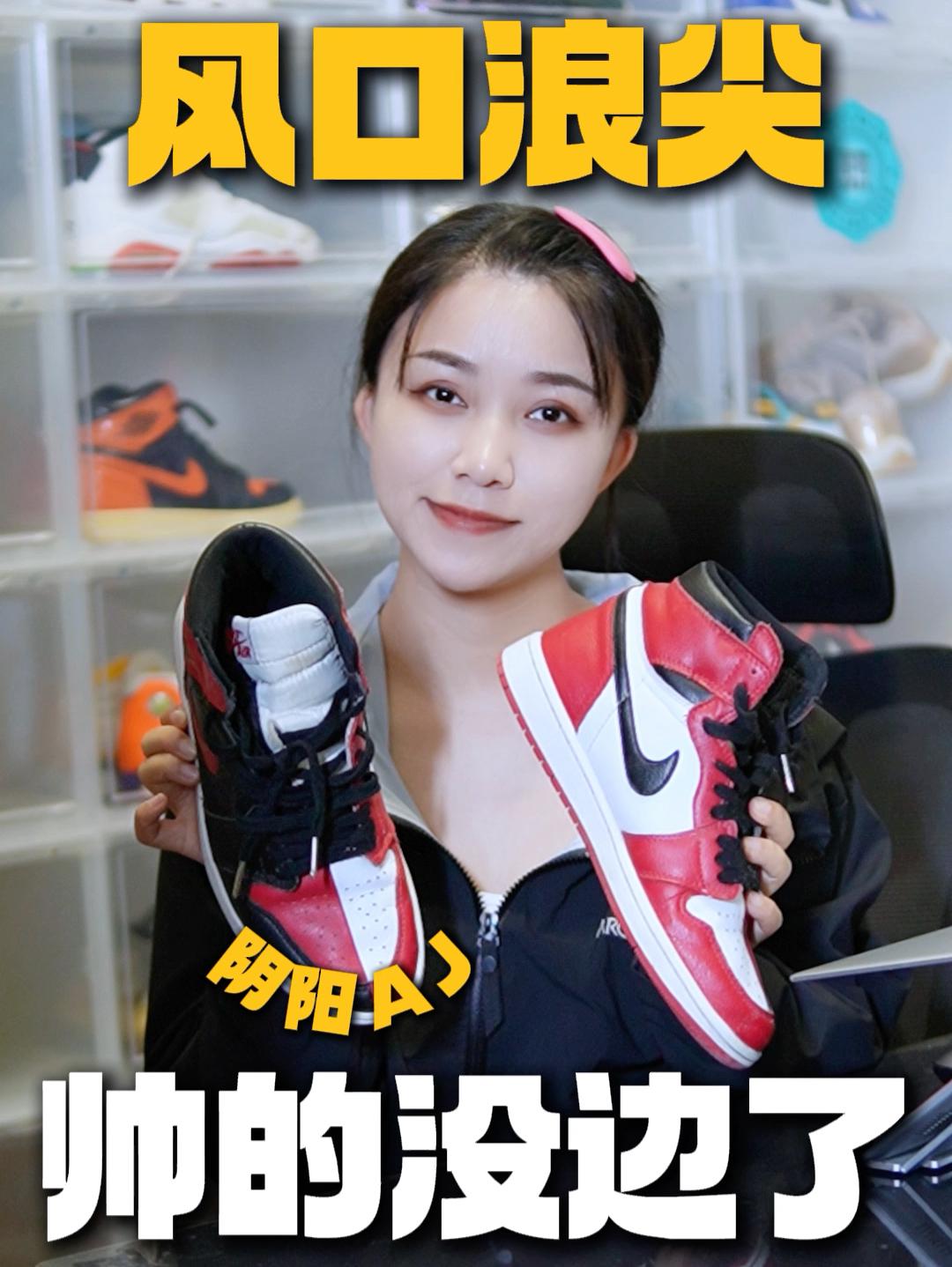 AJ阴阳配色  | 禁穿➕芝加哥结合体❗️❗️