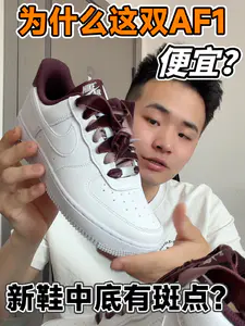 为什么这双空军一号比别的便宜200❓