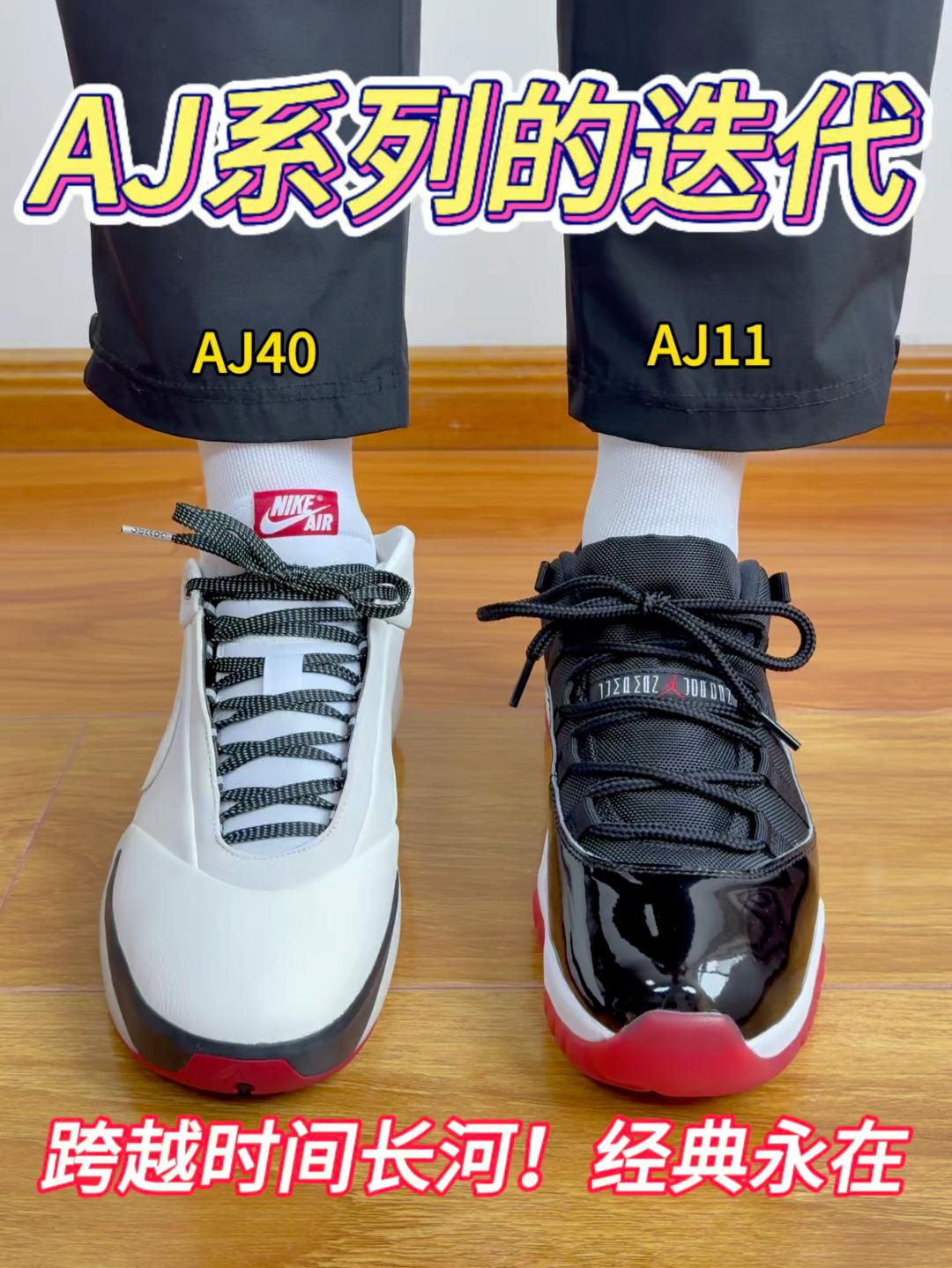 AJ系列的跌代🔥跨越时间长河❗️经典永在❗️❓