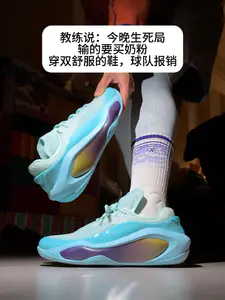 教练说:今晚奶粉局,球鞋战术启动‼️