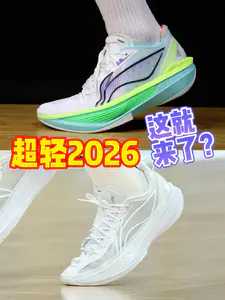 急急急!超轻2026这就要来了吗?