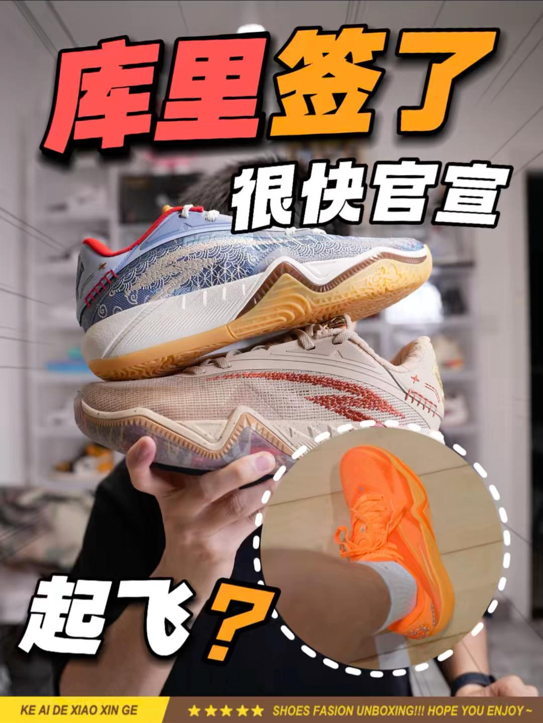 定了兄弟们‼️你们感觉安踏库里签名鞋会长什么样?