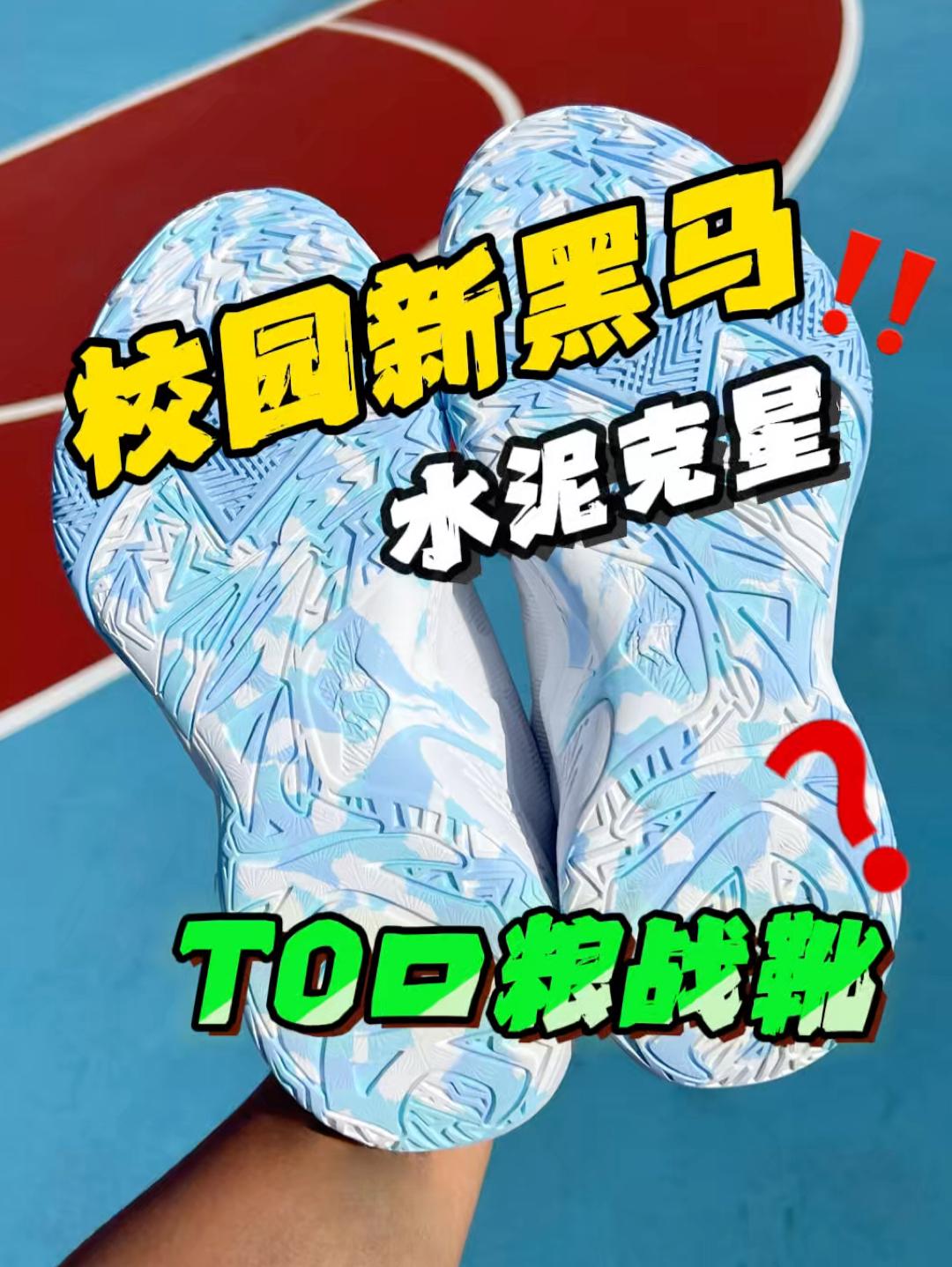 校园党绕不过❓水泥地克星这就整上了