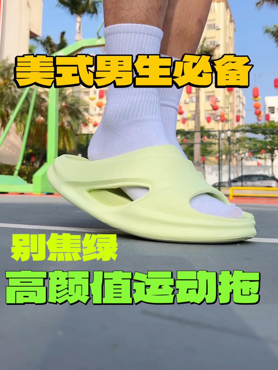 运动拖鞋别乱买!学生党拖鞋怎么选?