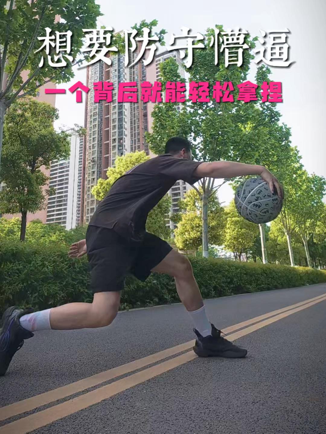 想要晃的防守找不到北，一个背后就能轻松拿捏