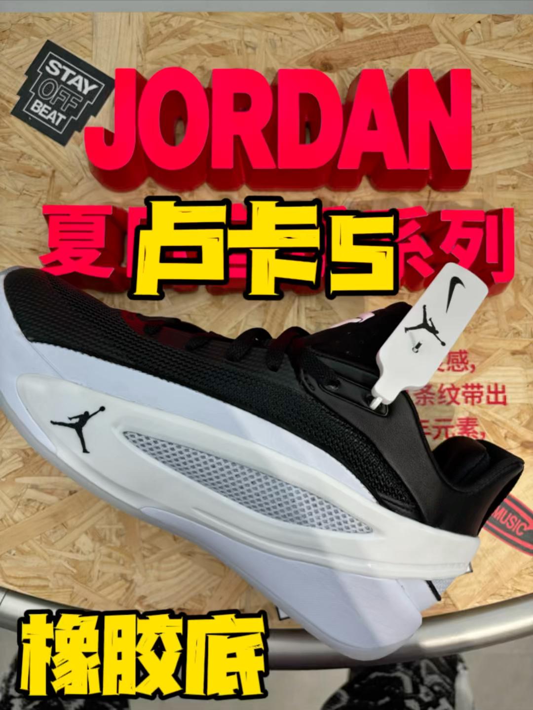 卢卡5新配色橡胶底帅完了
