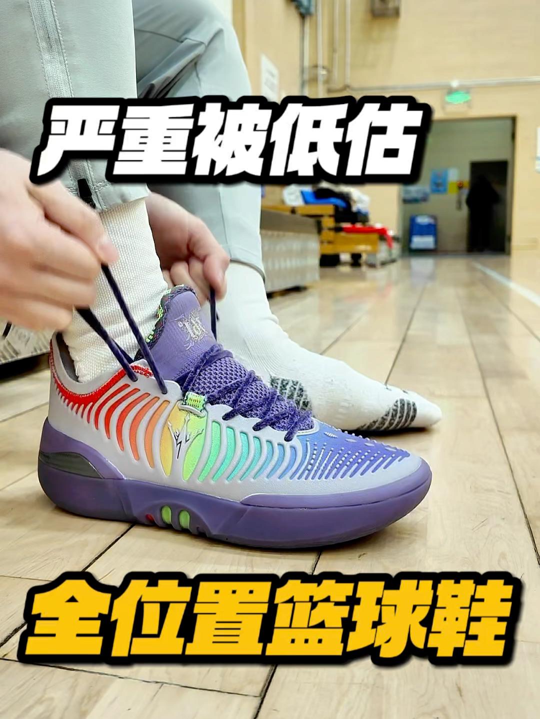 严重被低估的实战篮球鞋