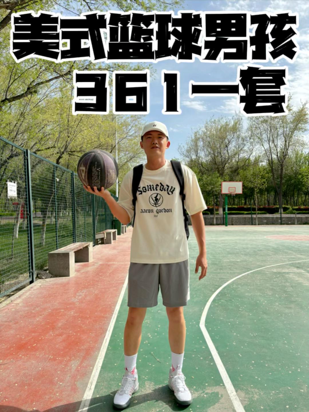 361美式学生党篮球男孩穿搭